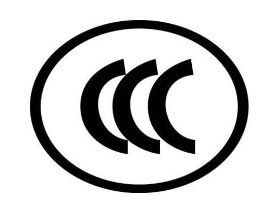 中国3CCC认证的新产品目录大全
