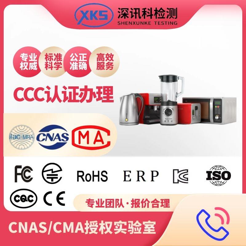 LFGB德国食品级测试